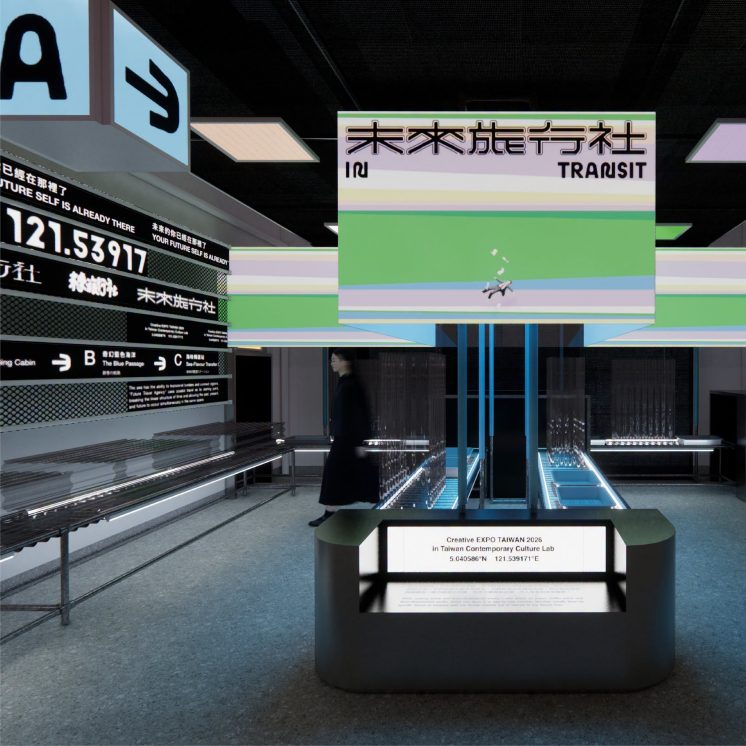 台灣文博會_未來旅行社展區