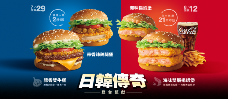 麥當勞新品_漢堡