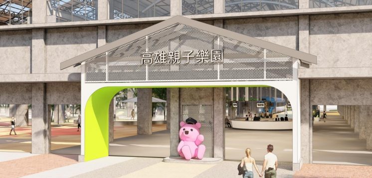 高雄親子遊樂園區迎賓入口