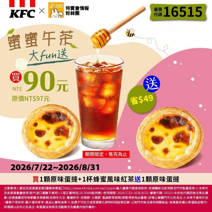 肯德基優惠券_16515