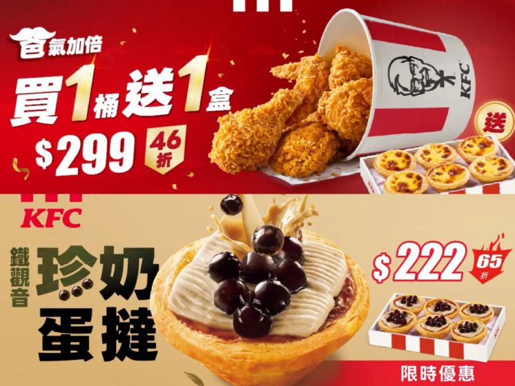 肯德基父親節優惠