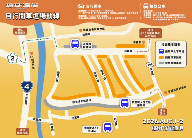 開車進場路線圖