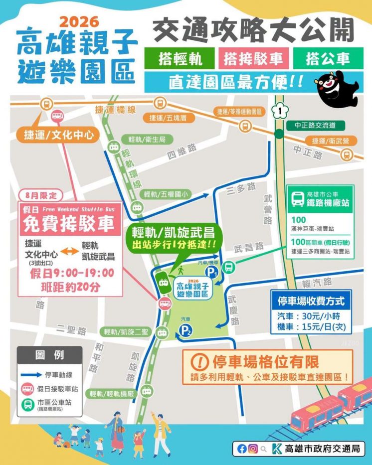 親子遊樂園區_交通地圖