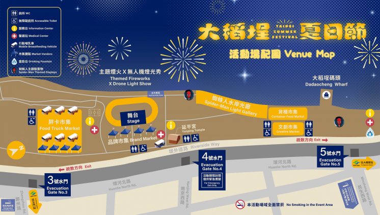 台北煙火地圖_大稻埕會場