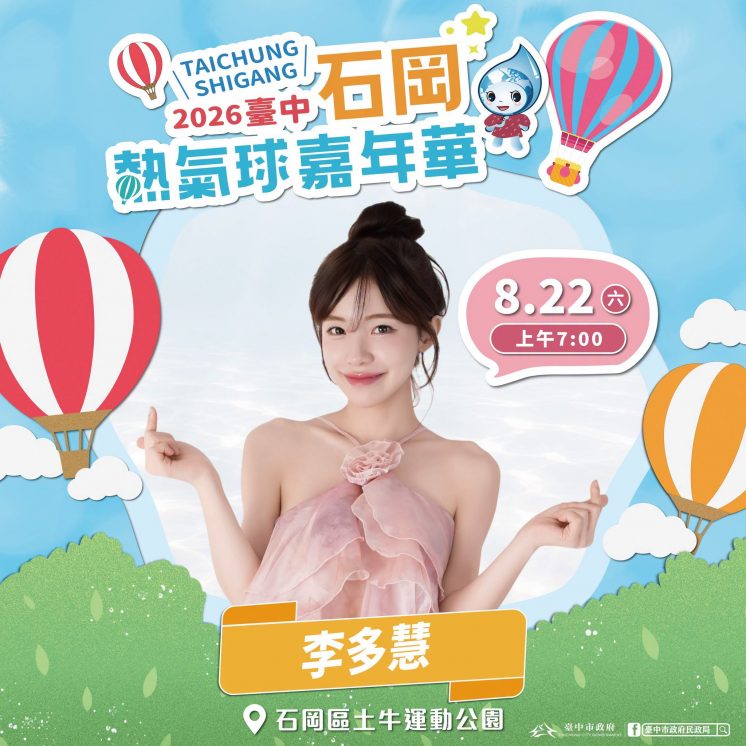 李多慧