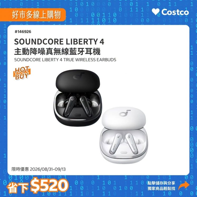 好市多優惠_線上購物商品