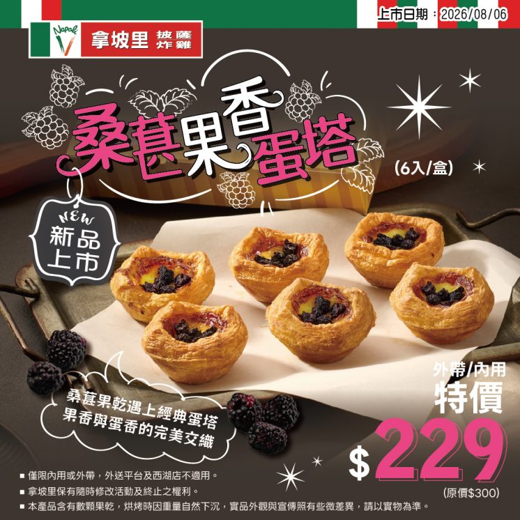 【2026拿坡里優惠】大披薩及炸雞優惠/套餐特價/優惠菜單及門市一起看