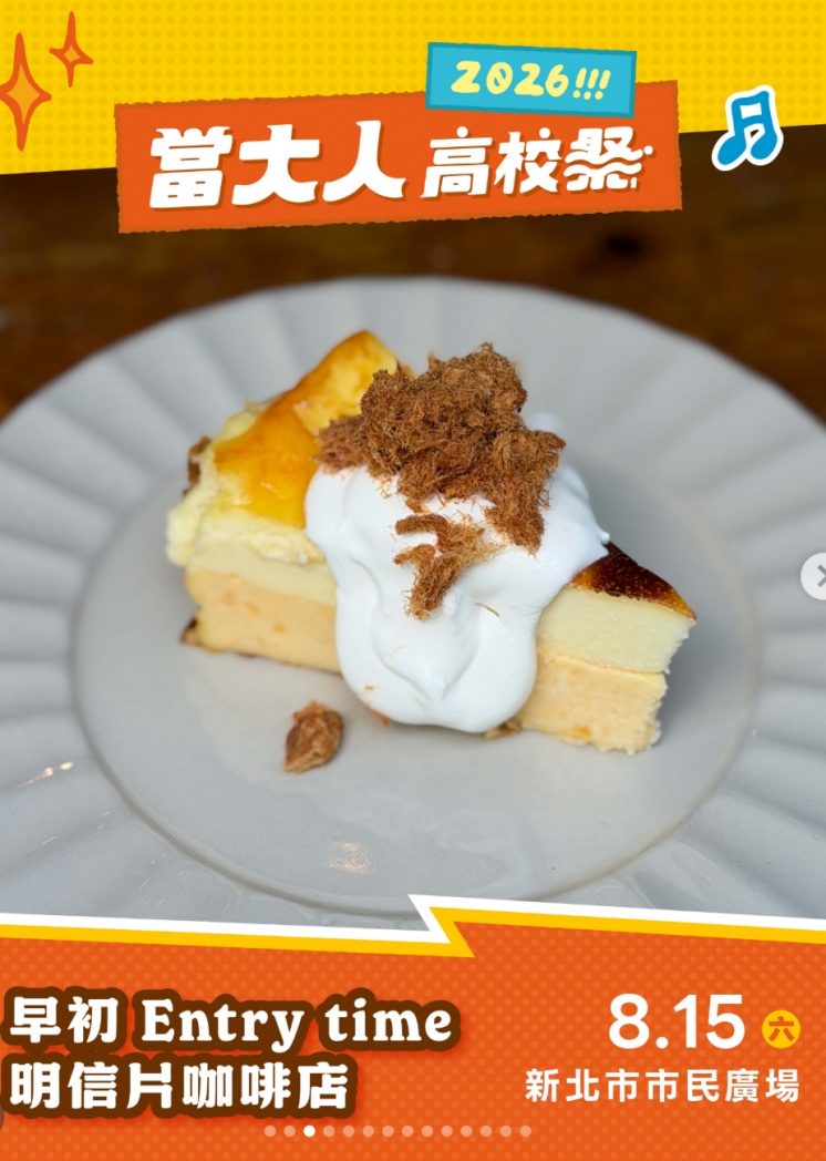 當大人高校祭攤商_早初