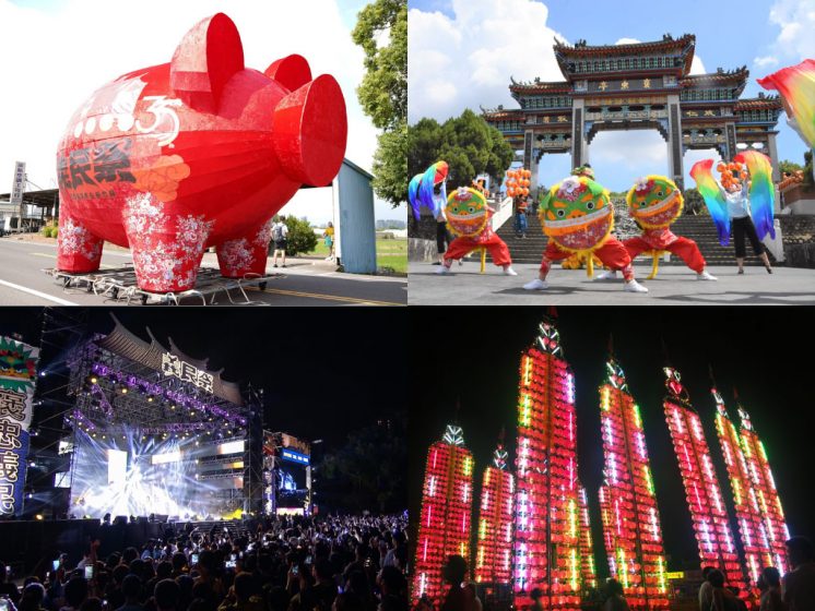 新竹義民祭