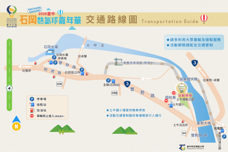 台中熱氣球嘉年華交通路線圖