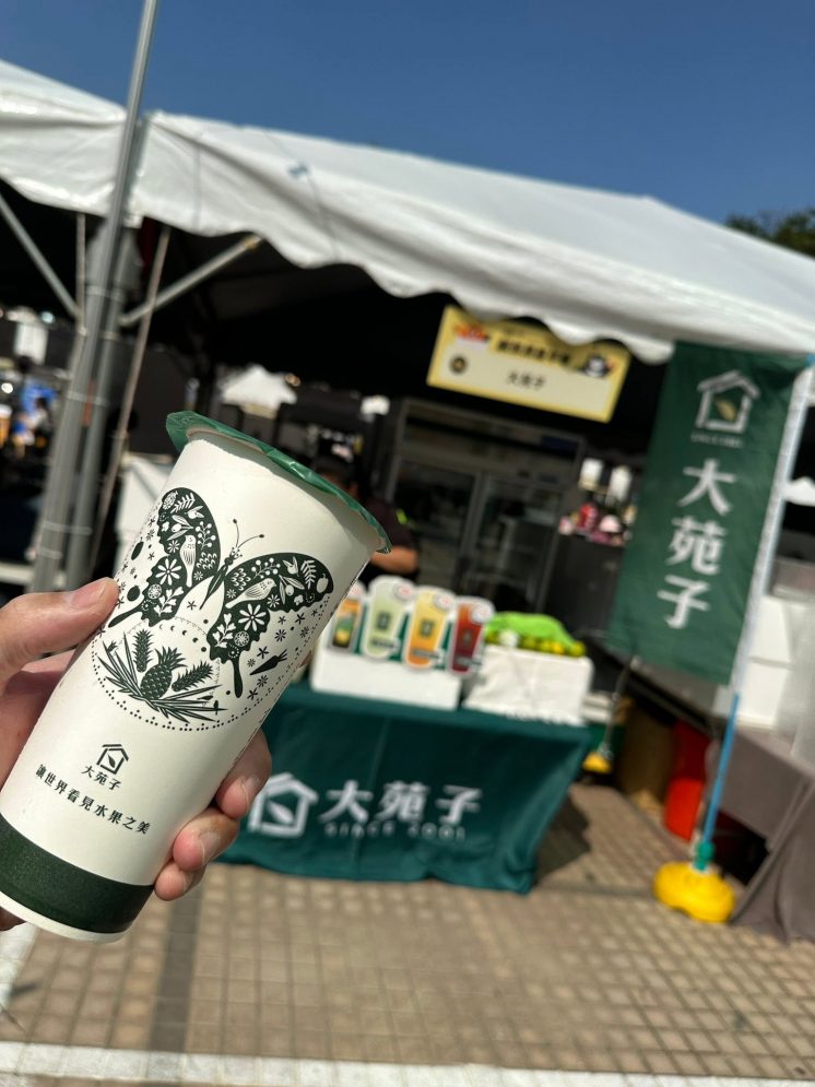 大苑子飲料