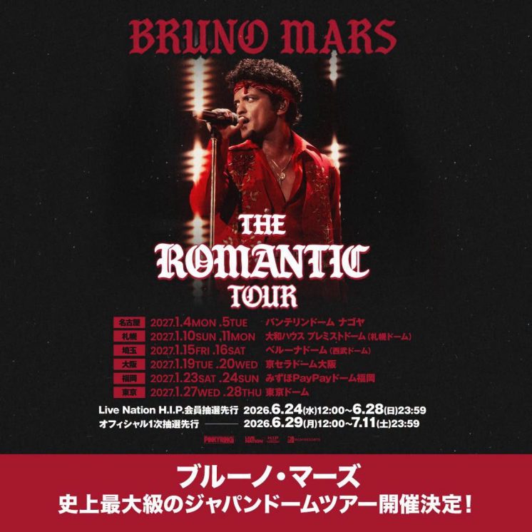 Bruno Mars演唱會日本場次