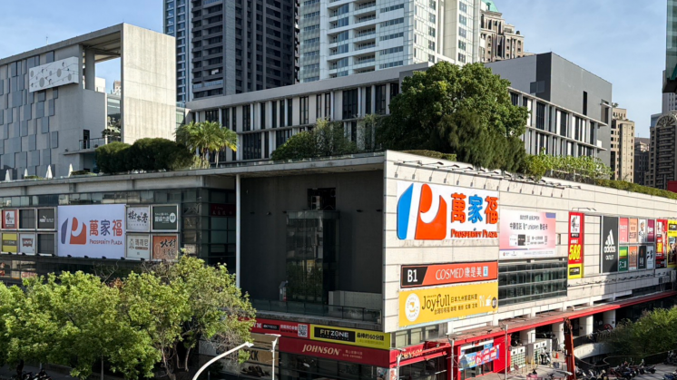 萬家福量販店