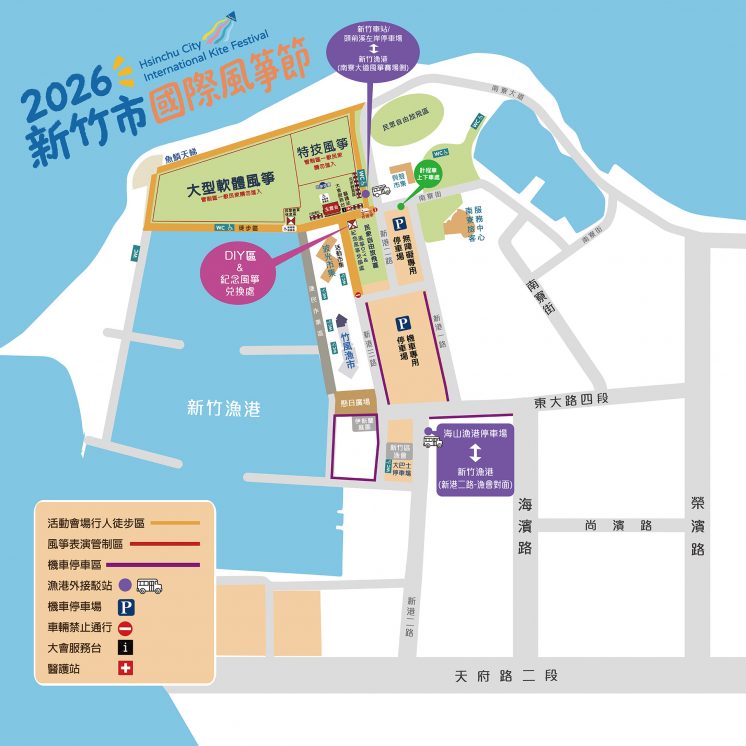 新竹市國際風箏節地圖