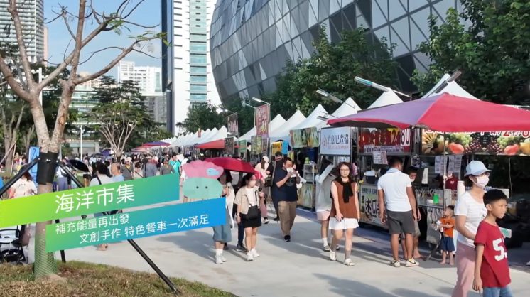 高雄海洋派對市集