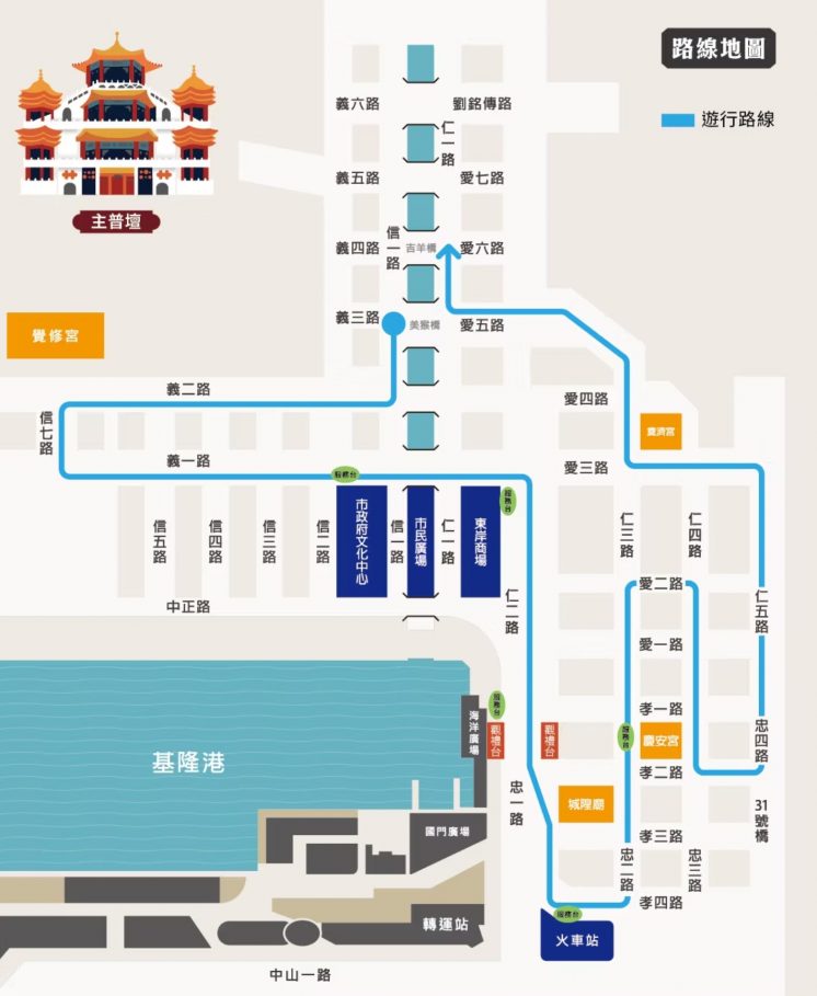 基隆中元祭_遊行路線圖