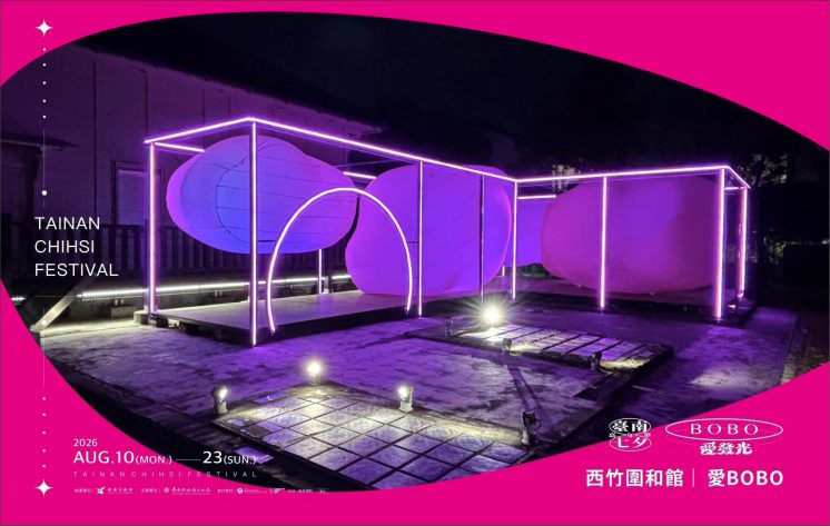 台南七夕嘉年華展出作品