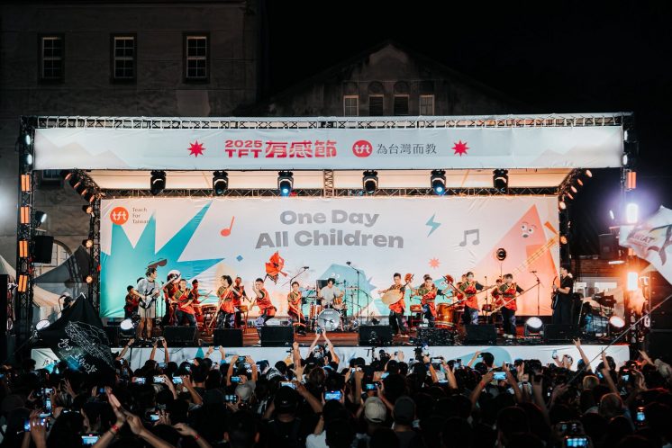 有感節演唱會舞台演出畫面