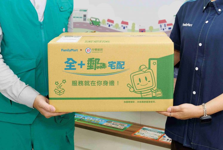 全家郵局宅配