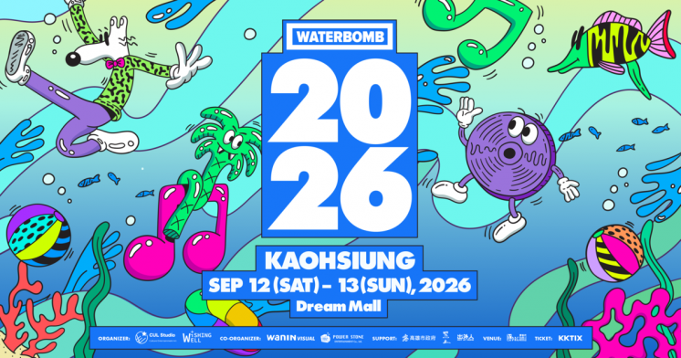 WaterBomb音樂節時間、地點