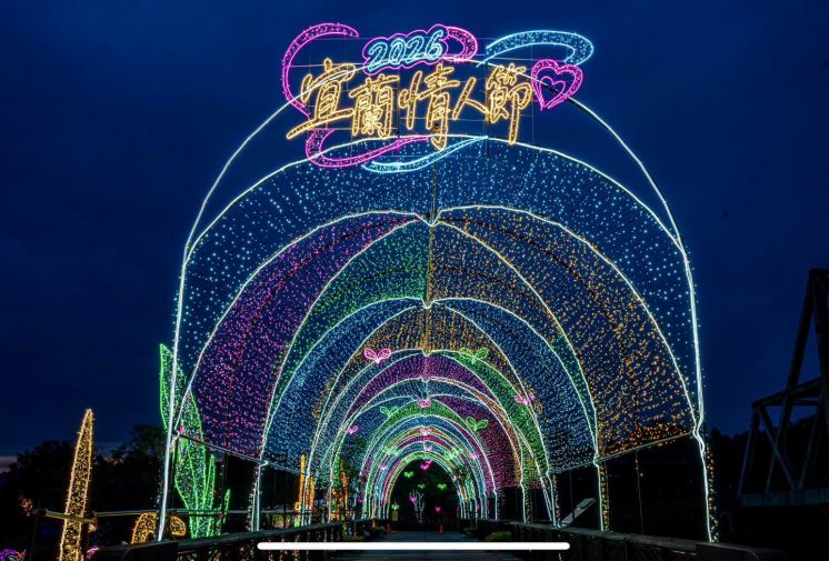 宜蘭情人節燈會燈飾