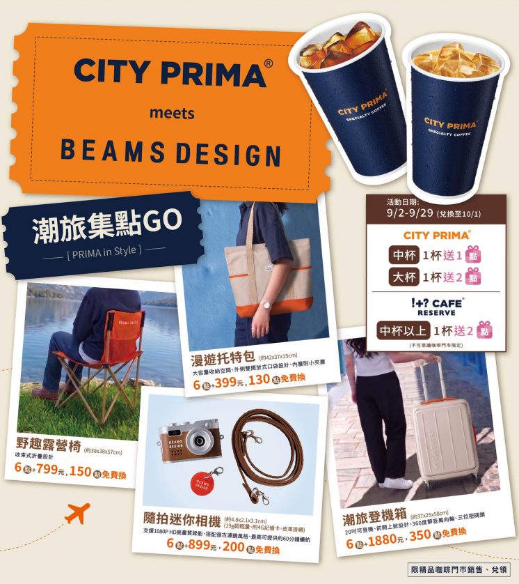7-11咖啡優惠