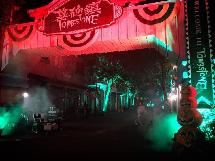 六福村墓碑鎮門口