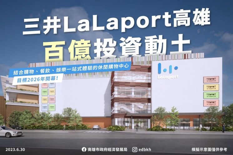 LaLaport高雄示意圖