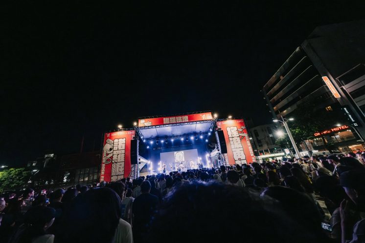 諸羅搖滾表演