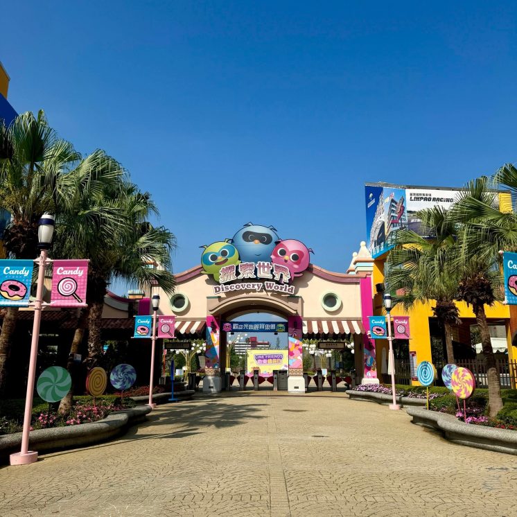 麗寶樂園