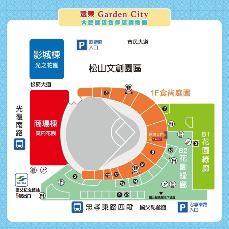 遠東Garden City店鋪地圖