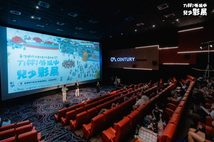 台灣國際兒童影展