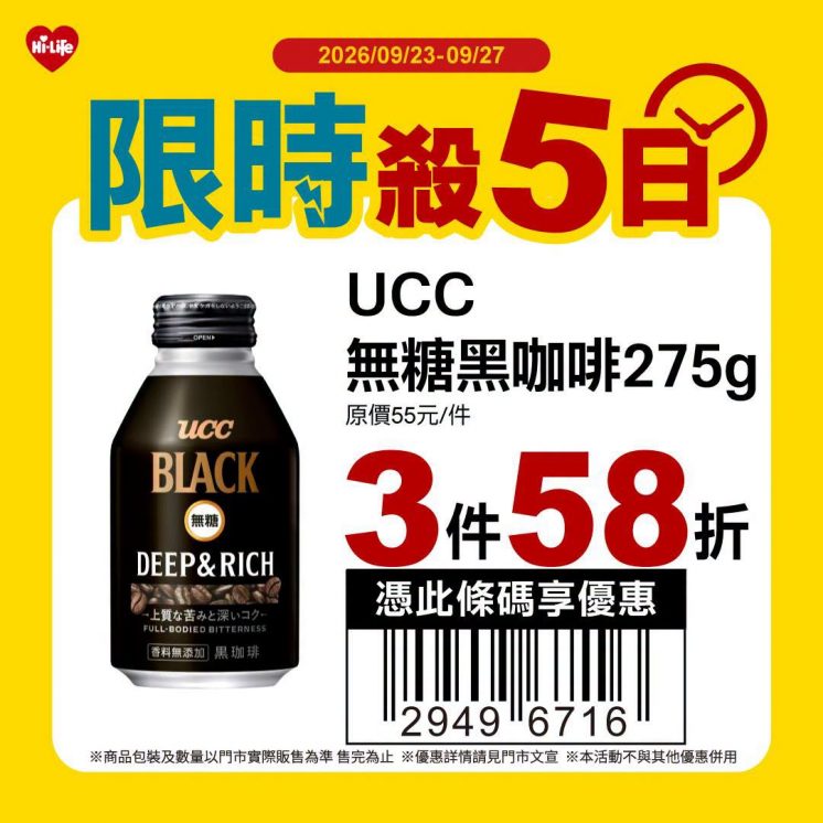 萊爾富中秋節優惠