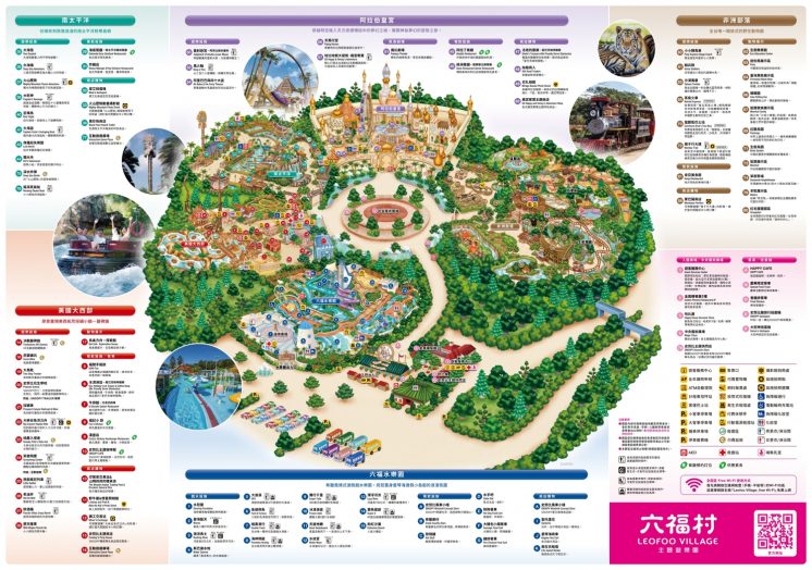 六福村園區地圖