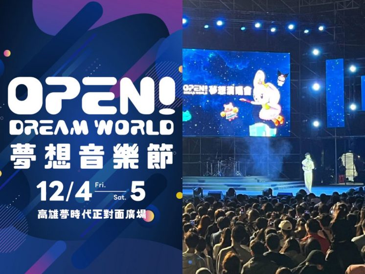 7-ELEVEN OPEN!夢想音樂節