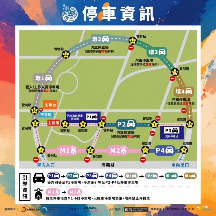 斜坡上的藝術節停車場
