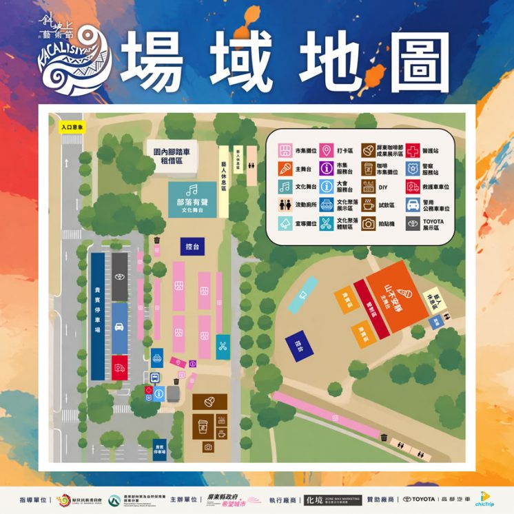 斜坡上的藝術節地圖