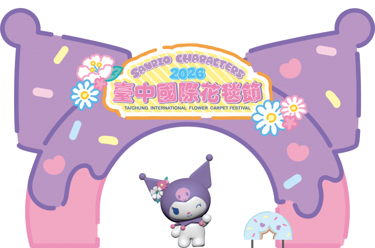 2026台中花毯節酷洛米裝置