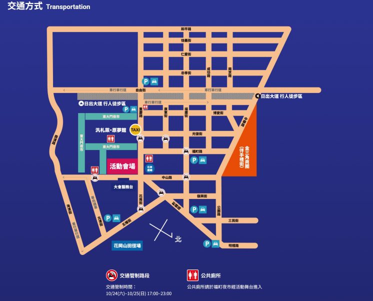 花蓮韓流演唱會交通管制圖