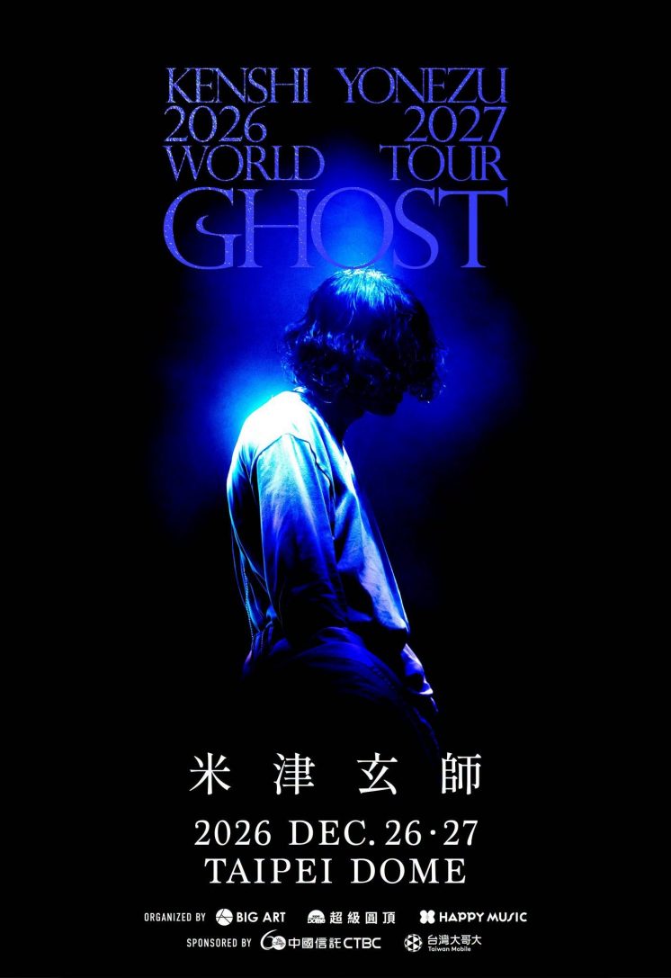 2026米津玄師台灣演唱會