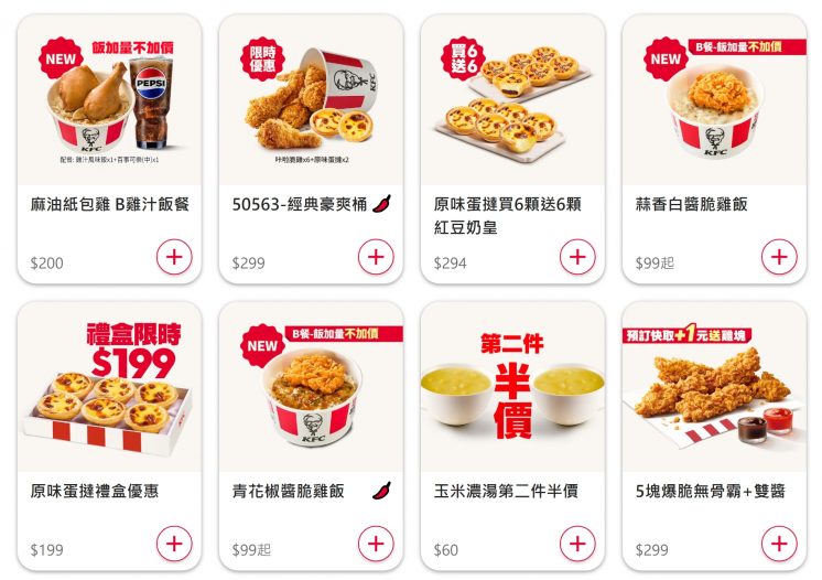 2026肯德基熱門菜單