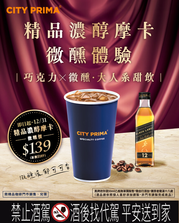 7-11摩卡咖啡優惠