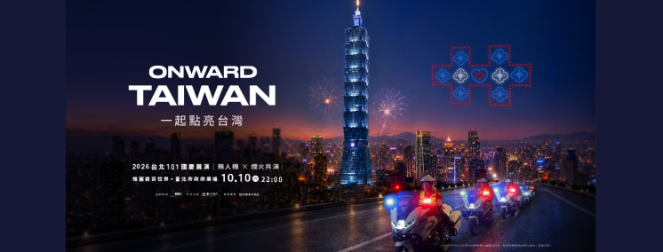 台北101