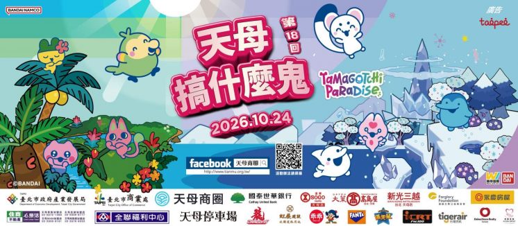 2026天母搞什麼鬼