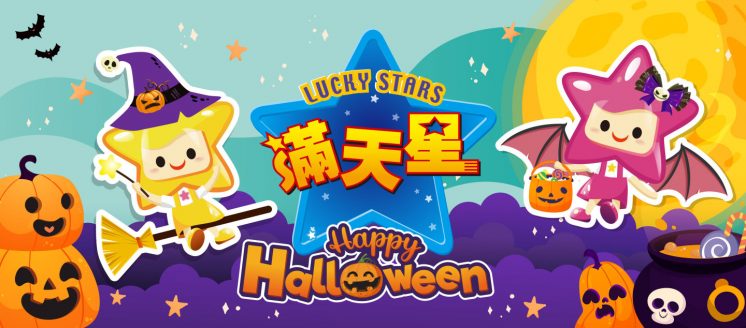 天母萬聖節_滿天星攤位活動