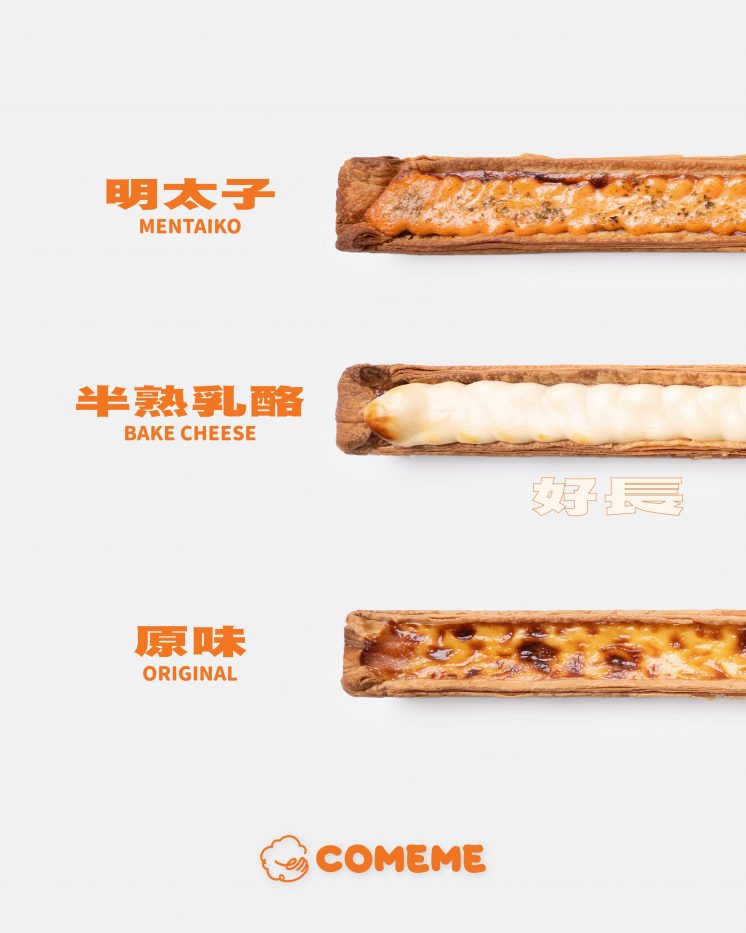 Comeme超長蛋撻